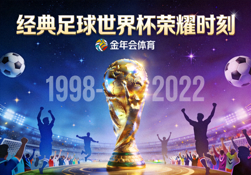 金年会体育平台上运动员在赛场上的精彩瞬间，展现速度与激情